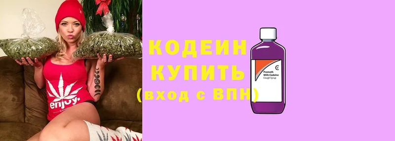 Кодеиновый сироп Lean напиток Lean (лин)  Починок 