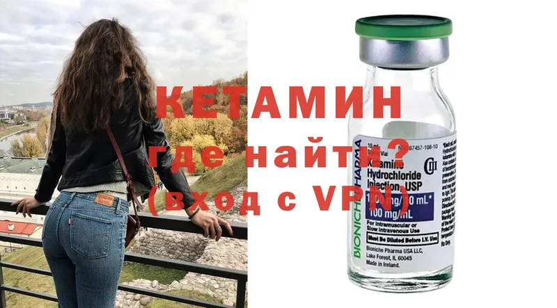 Кетамин VHQ  это клад  Починок  блэк спрут маркетплейс 